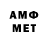 МЕТАМФЕТАМИН винт nova arvore